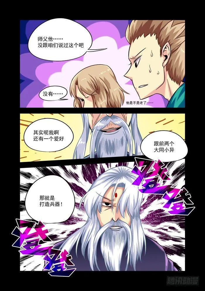 金字卷 第四回 爱好4