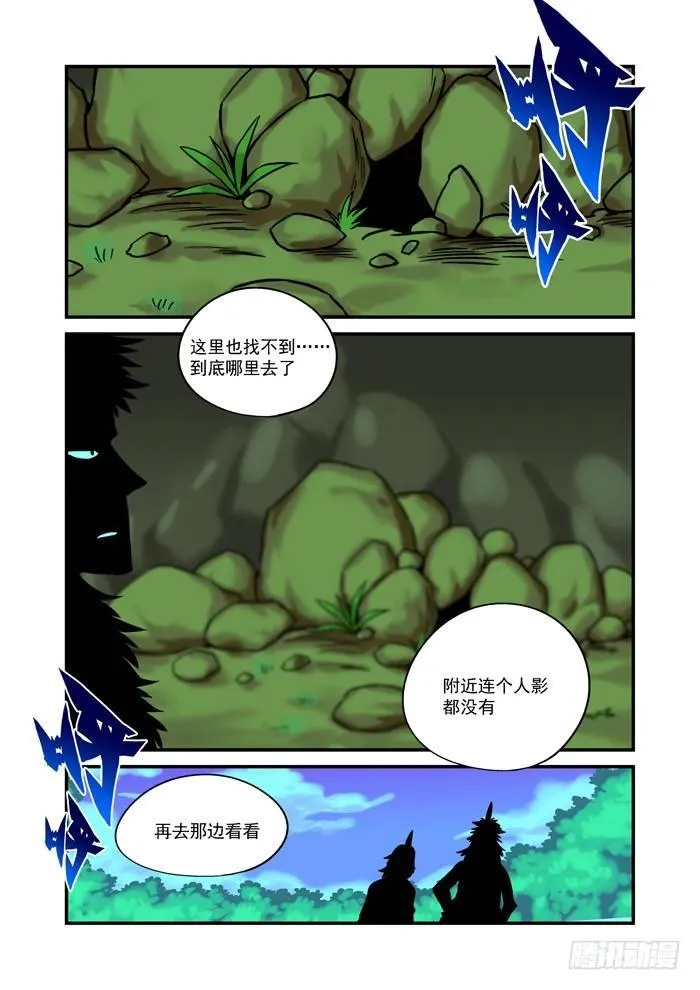 金字卷 第十六回 其二3
