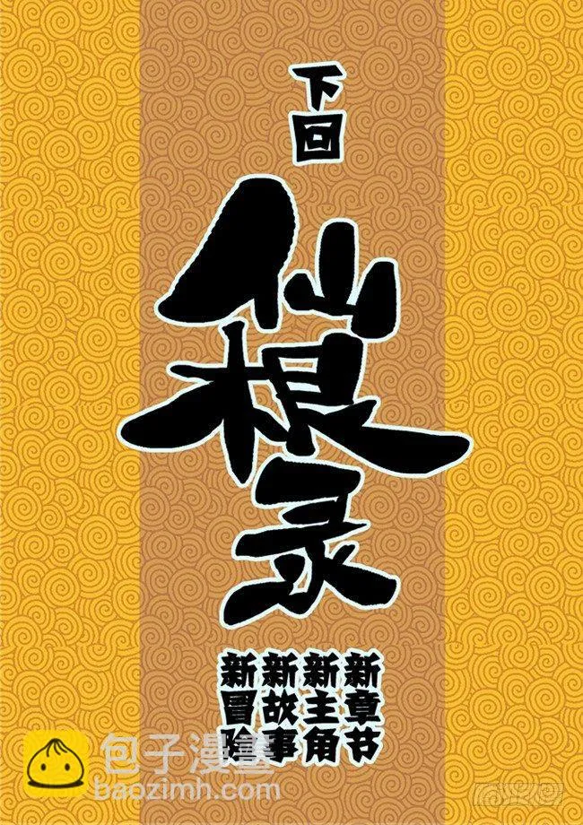 火字卷 后记4
