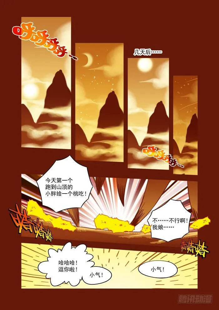 土字卷 第六十二回 渡人3