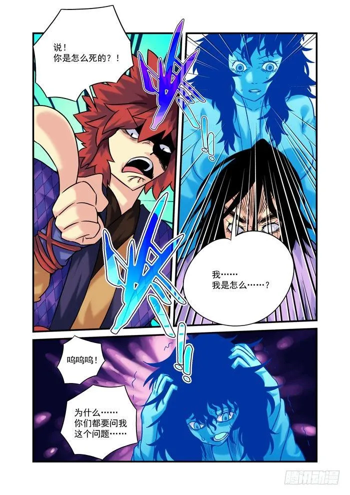 土字卷 第五十回 死因4