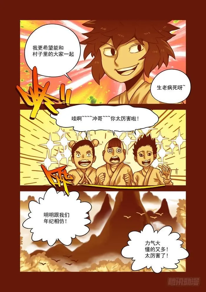 土字卷 第五十九回 桃子3