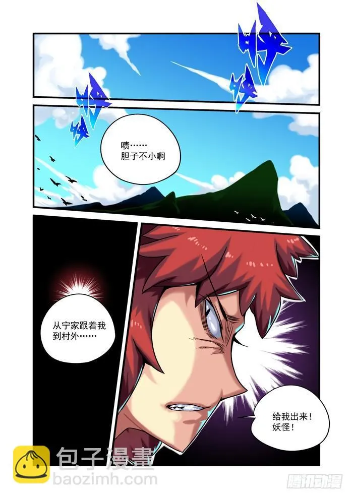 土字卷 第五十五回 求助1