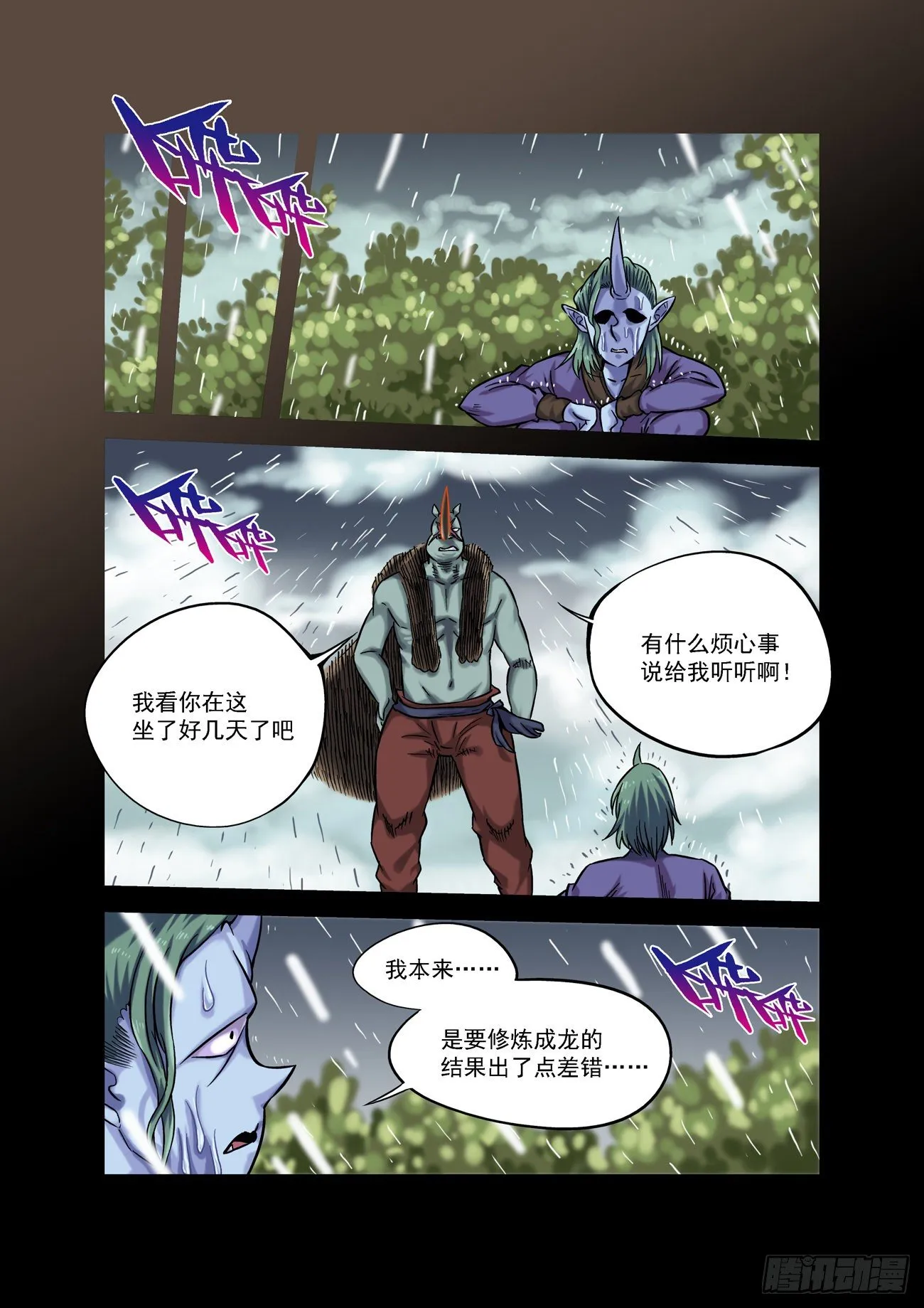 金字卷 第四十一回 又戈4