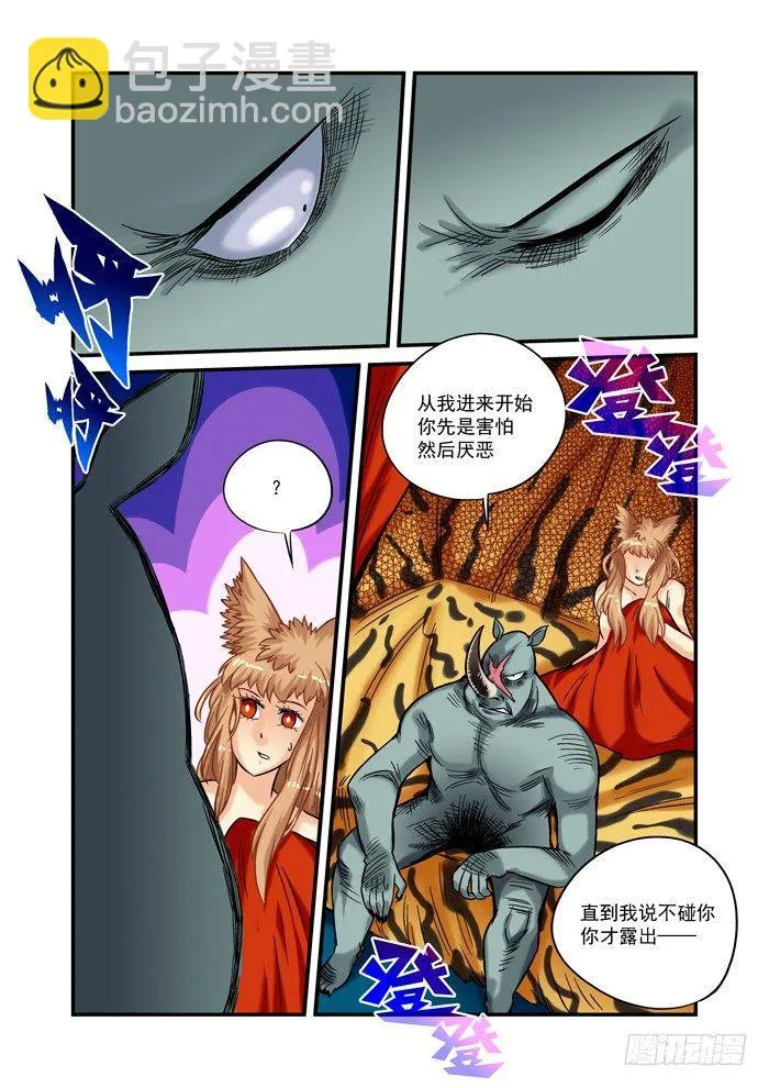 金字卷 第二十六回 聊聊4