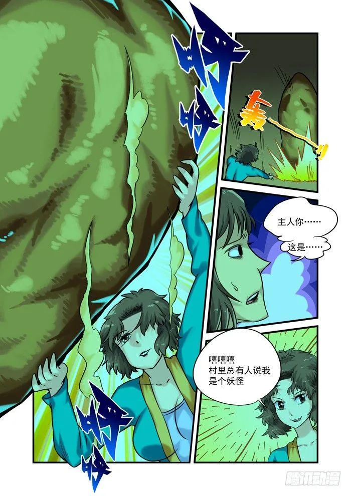 金字卷 第十六回 其二1