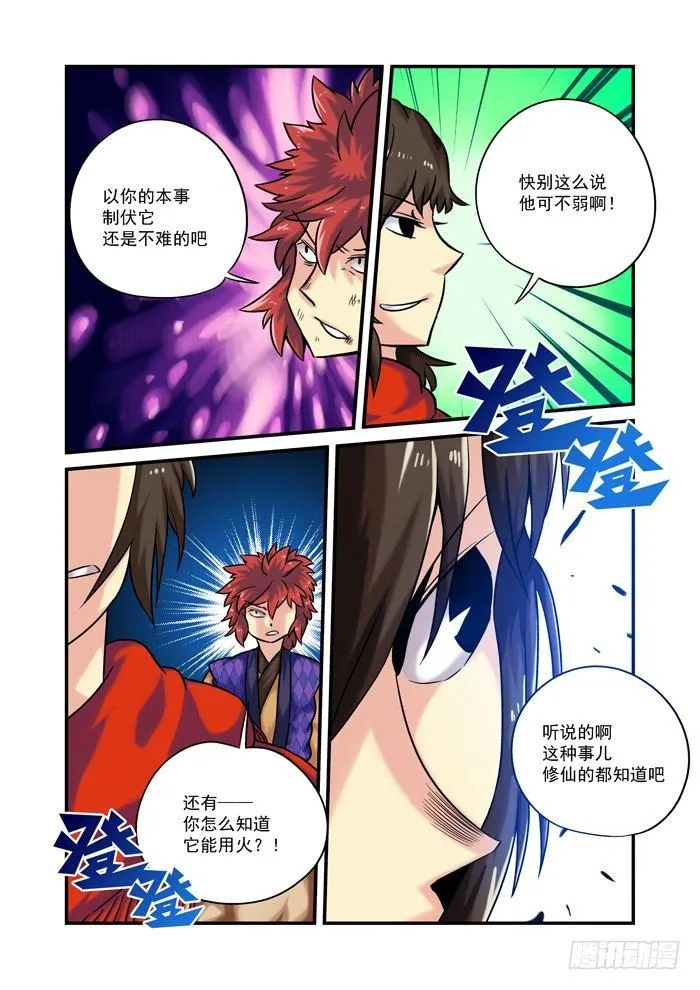 土字卷 第八十二回 进洞2