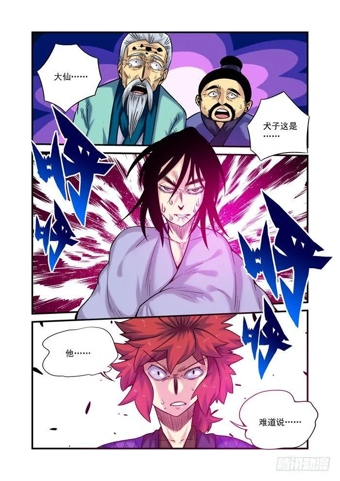 土字卷 第五十回 死因1