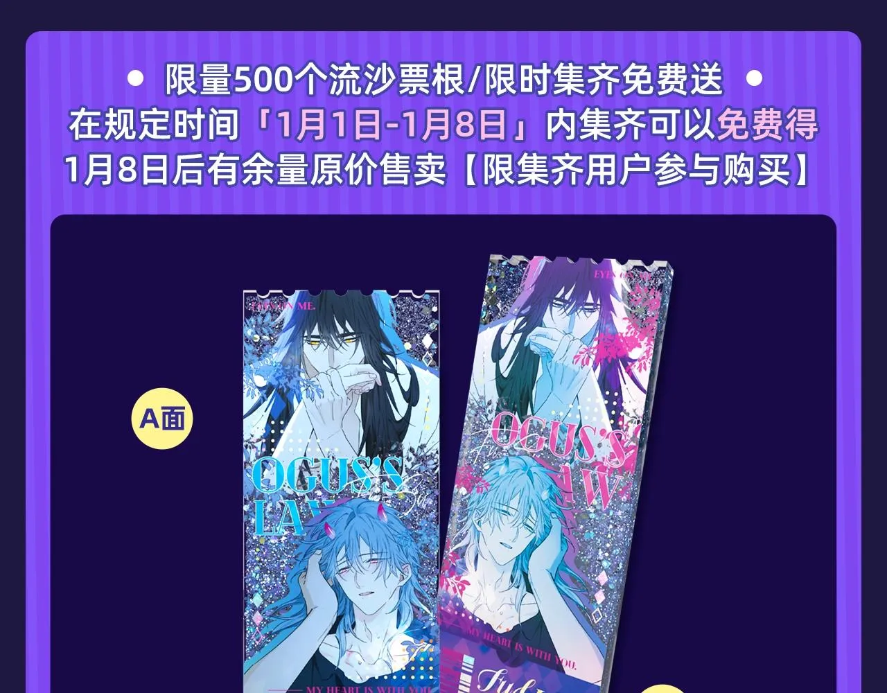 奥格斯的法则苏晏漫画,奥格斯的法则绝美藏卡来啦4图