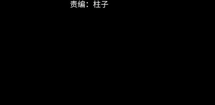 奥格斯的法则苏晏漫画,第40话 留在你身边3图