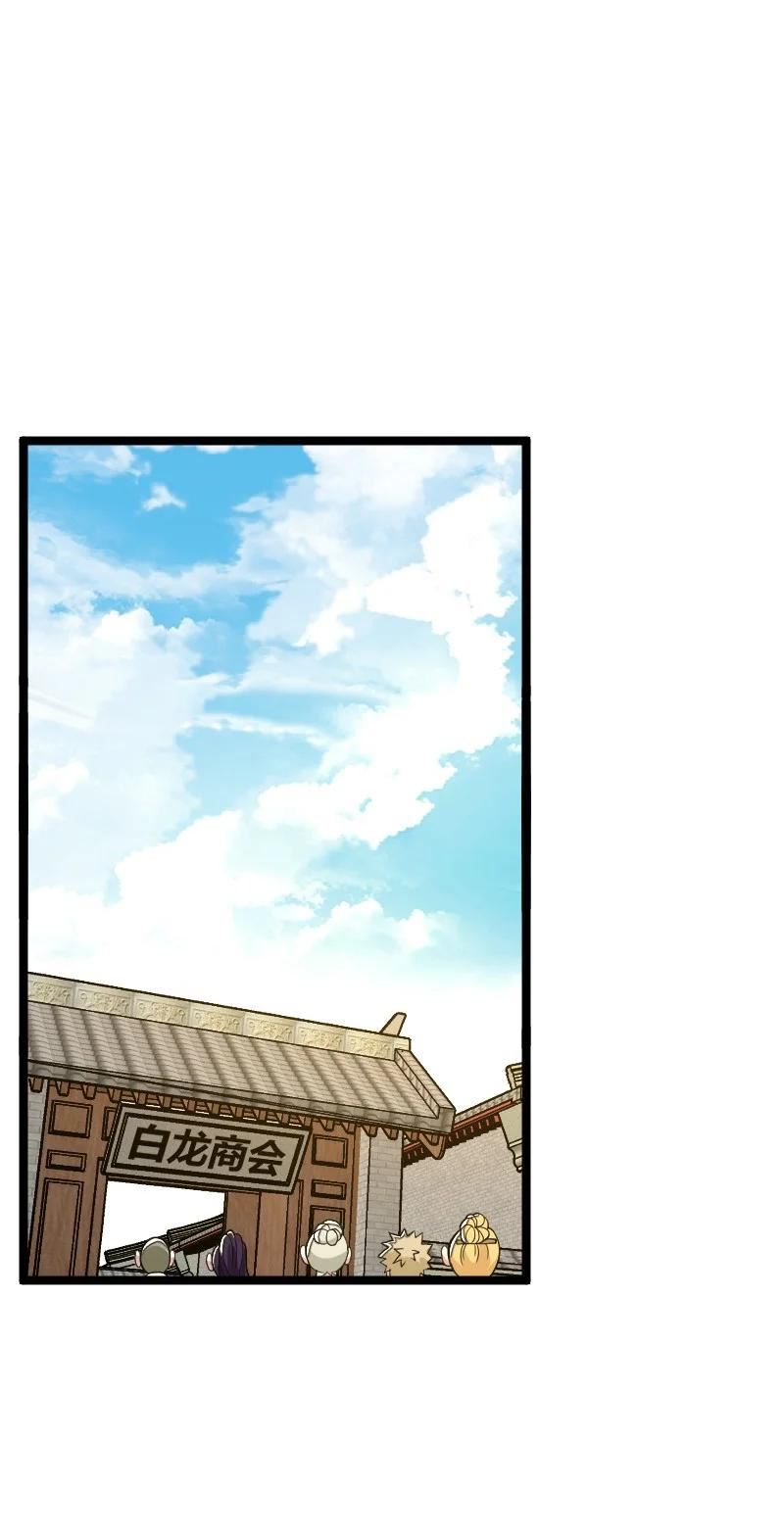 武帝隐居之后的生活全集免费漫画,168 金莲异象2图