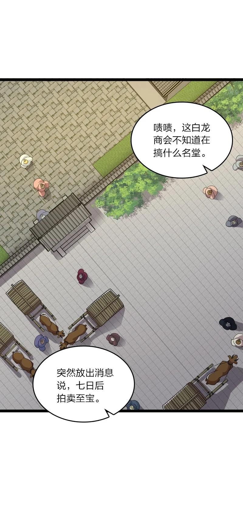 武帝隐居之后的生活全集免费漫画,168 金莲异象3图