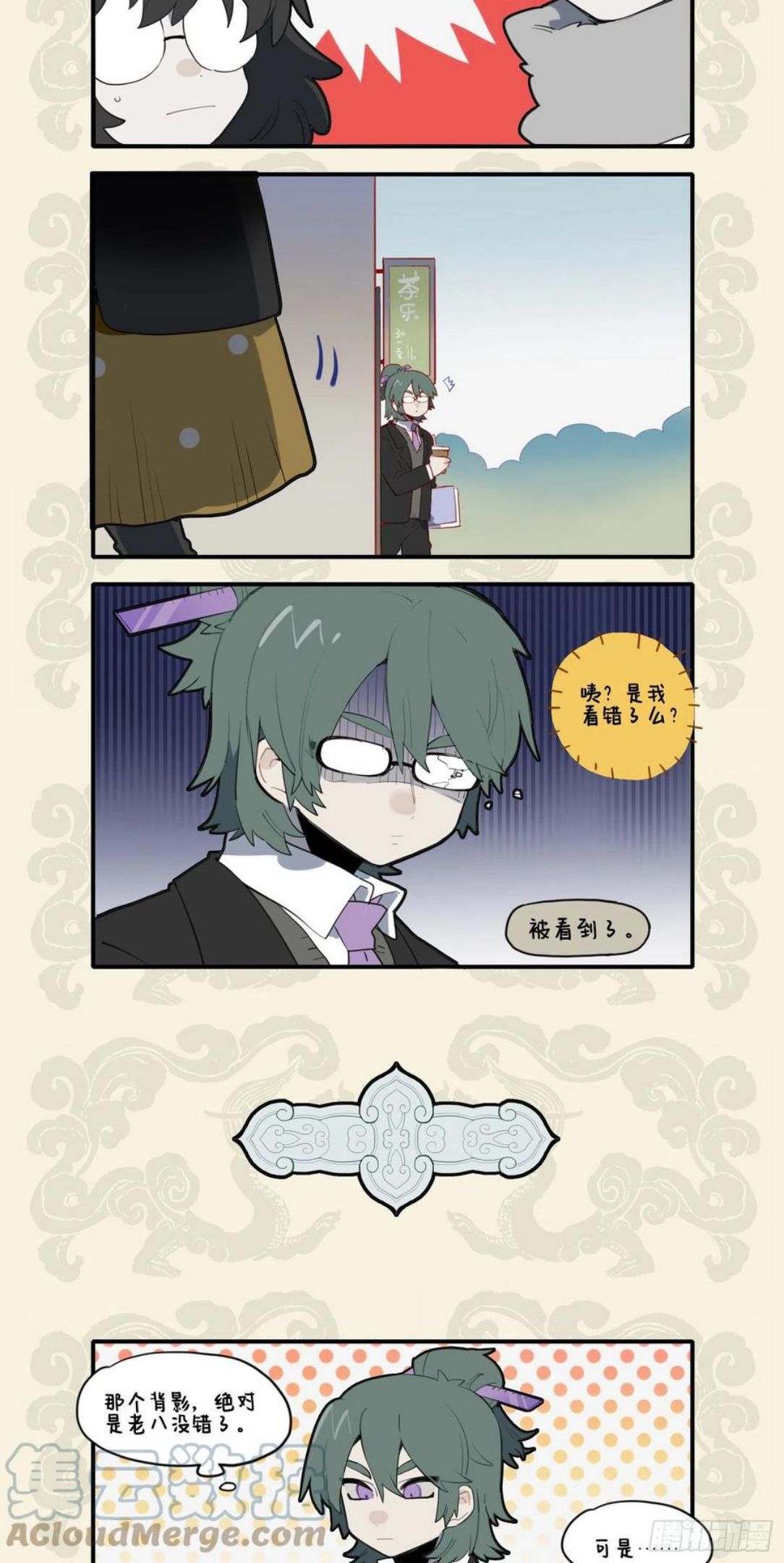 九子不成龙cp老福特全文漫画,拂墙花影动 疑是玉人来2图