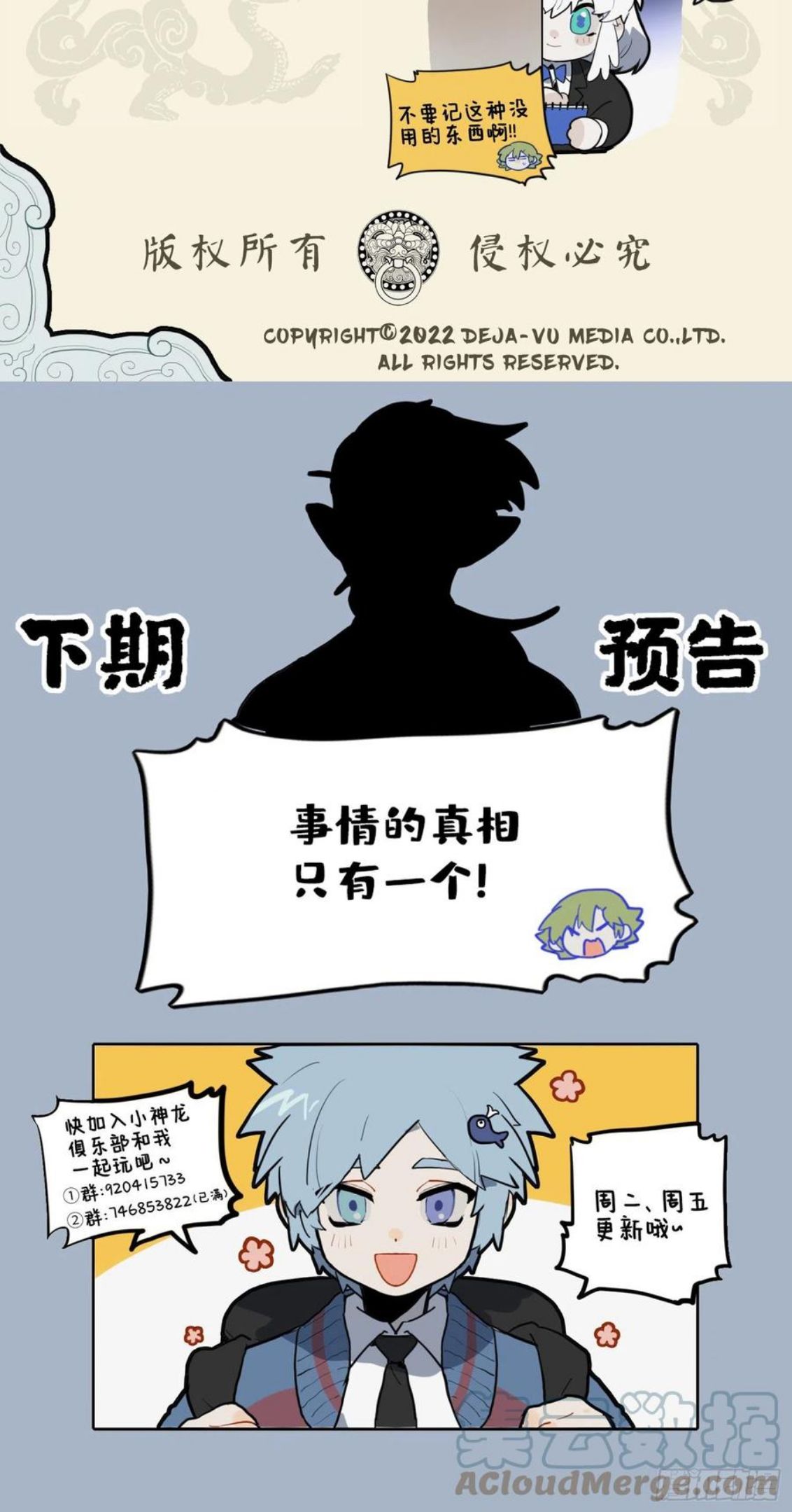 九子不成龙cp老福特全文漫画,杞忧缘自斗量海 盲信亦因貌取人4图