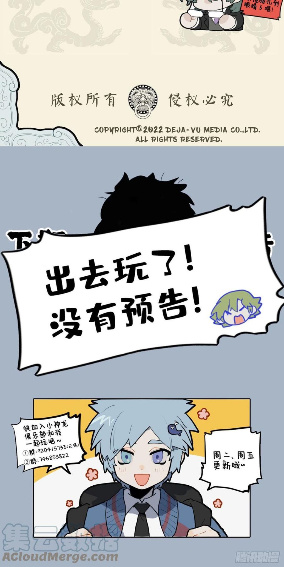 九子不成龙cp老福特全文漫画,拂墙花影动 疑是玉人来4图