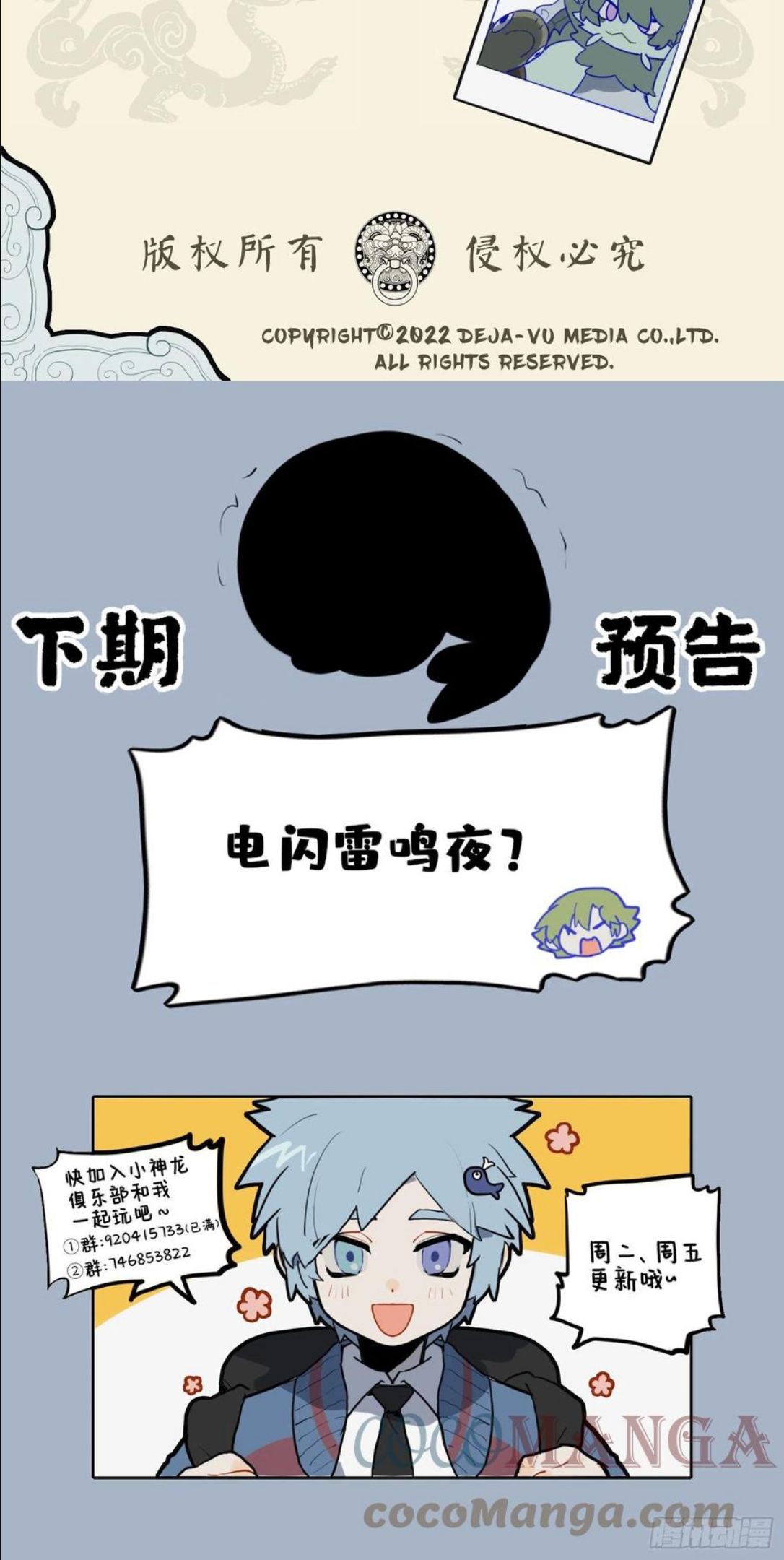 九子不成龙图片漫画,鳞介同曳尾 龙龟成知己4图