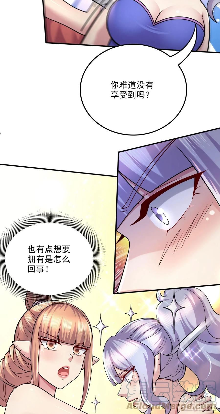 万古龙神漫画,第249话 闺房密谋5图