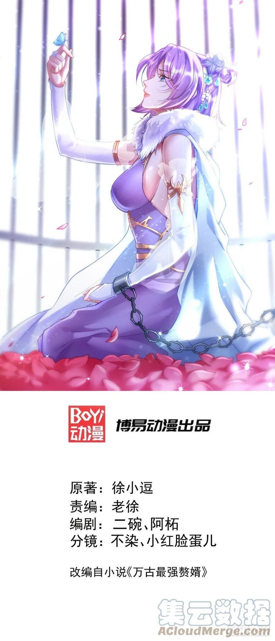 万古龙神漫画,第213话 玲珑雪心觉醒！1图