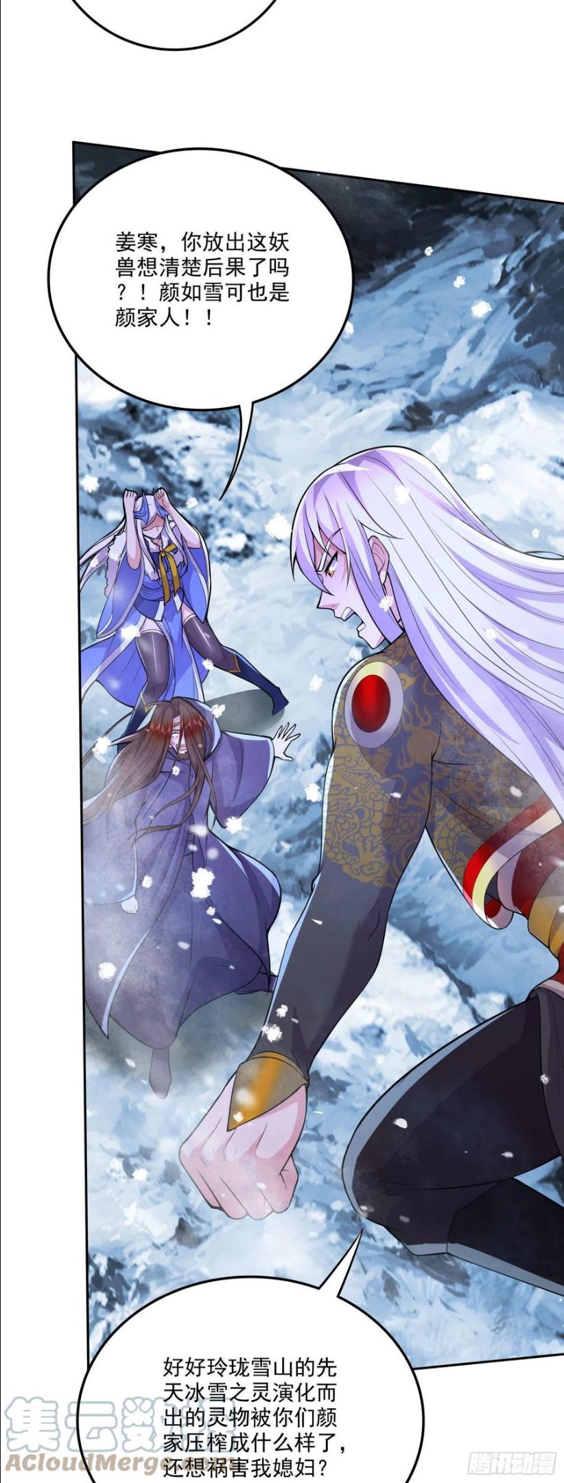 万古龙神漫画,第213话 玲珑雪心觉醒！4图