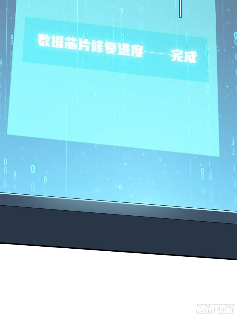 冒险篇07话 缝隙中的光3