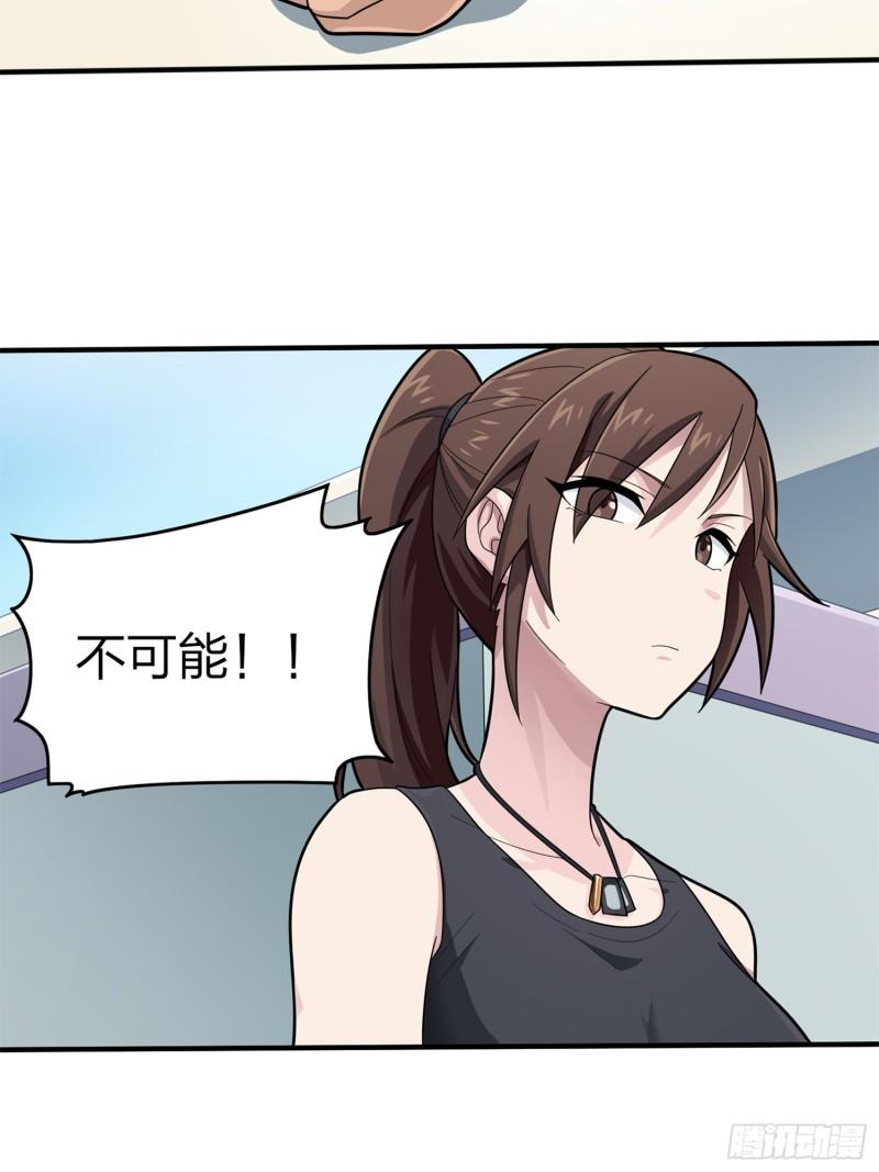 冒险篇09话 恐惧之上（二）3