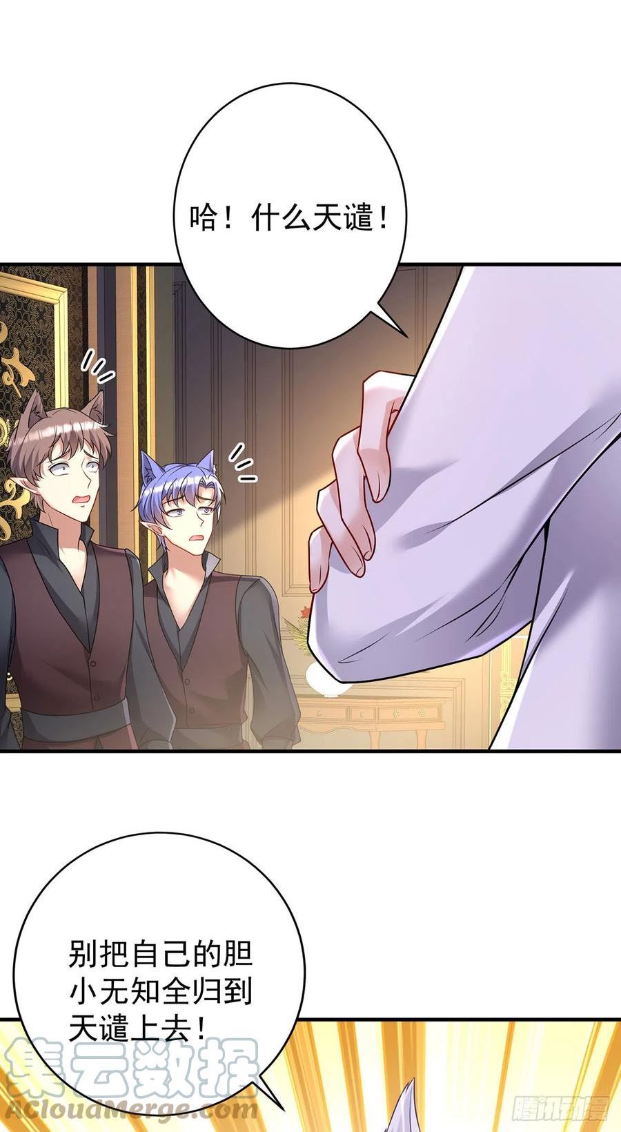 第117话 不愧是狼后2
