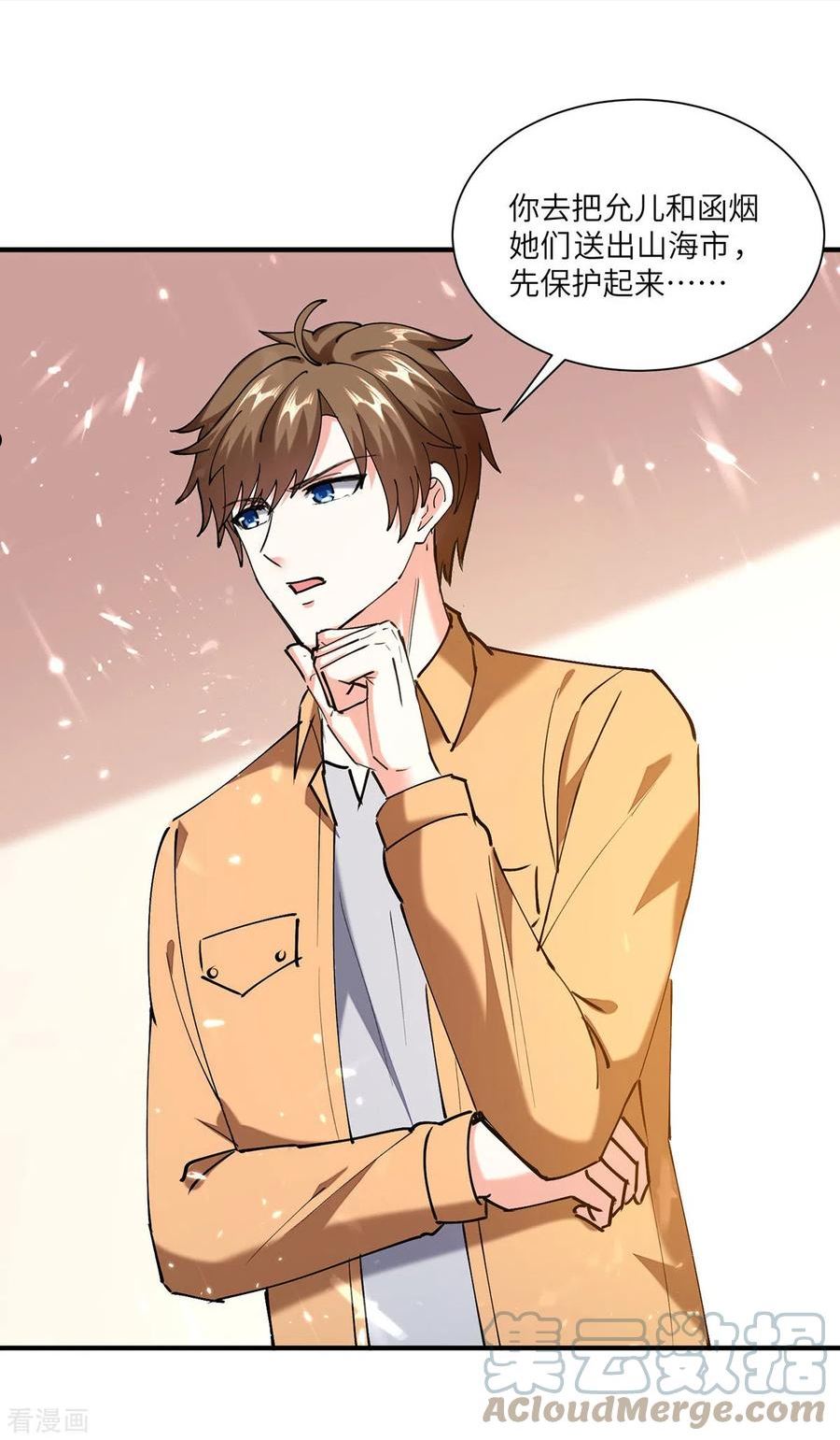 第257话 盅族报复4