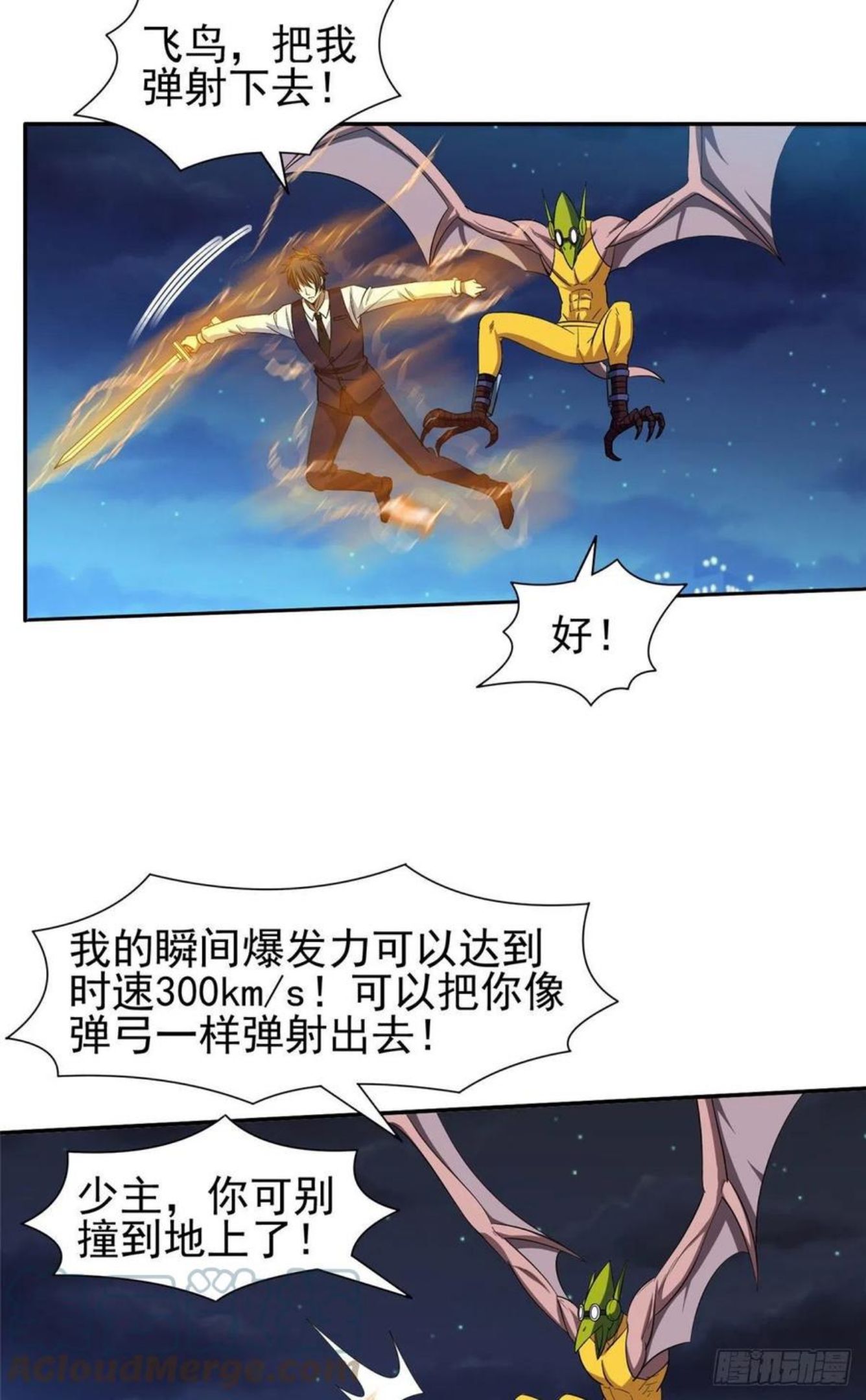 108 不太妙啊2