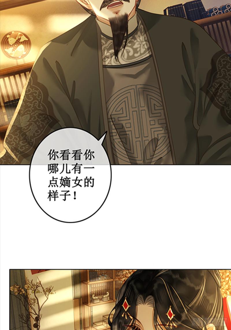 第二十九话 父女宣战，落雁无脑2