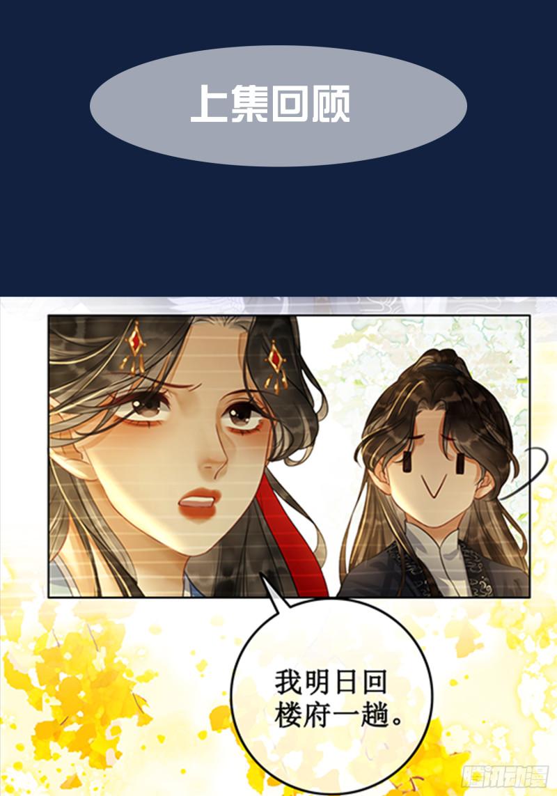 第二十九话 父女宣战，落雁无脑0