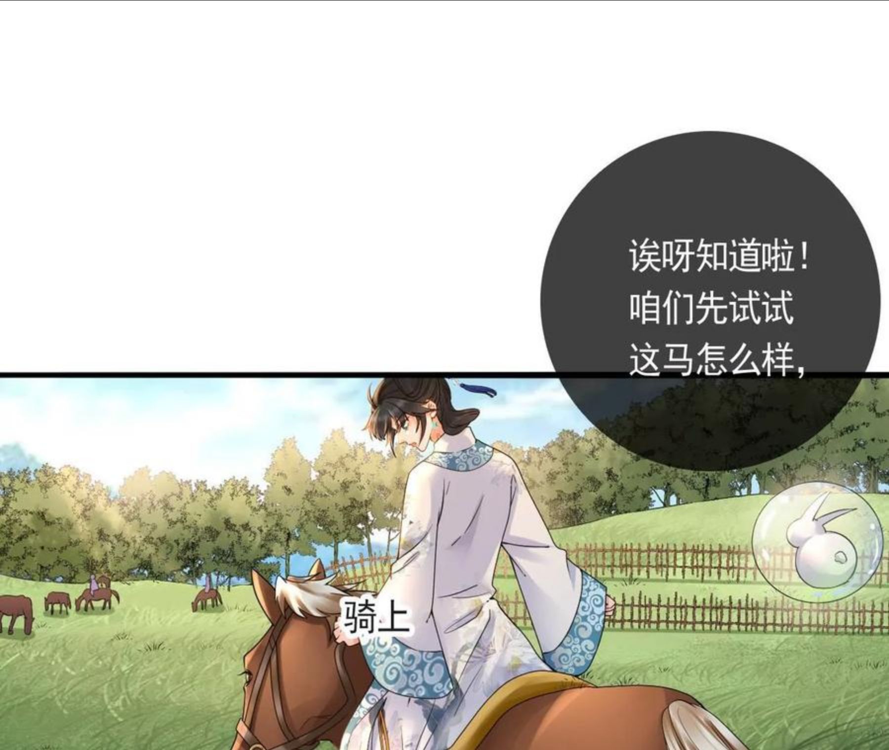 第119话 兵符在手4