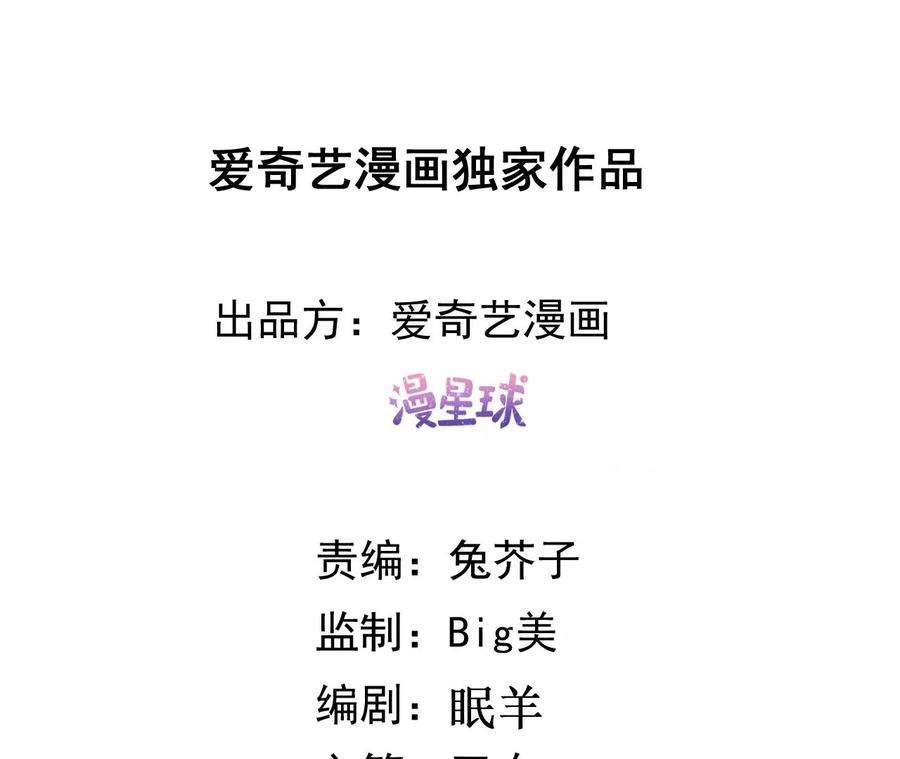 第169话 晚榕来找茬2