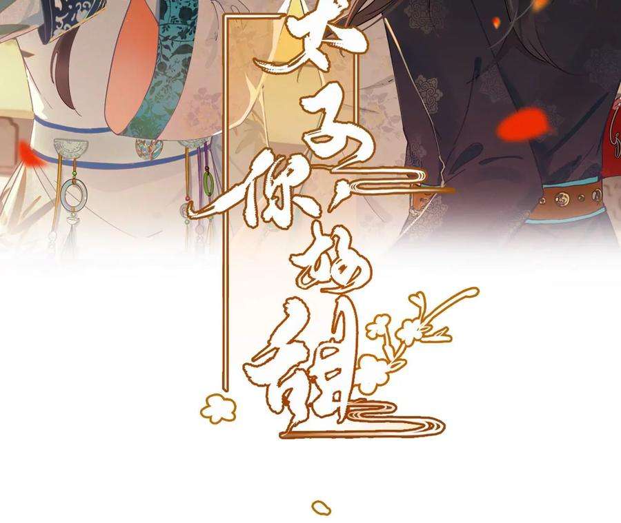 第169话 晚榕来找茬1