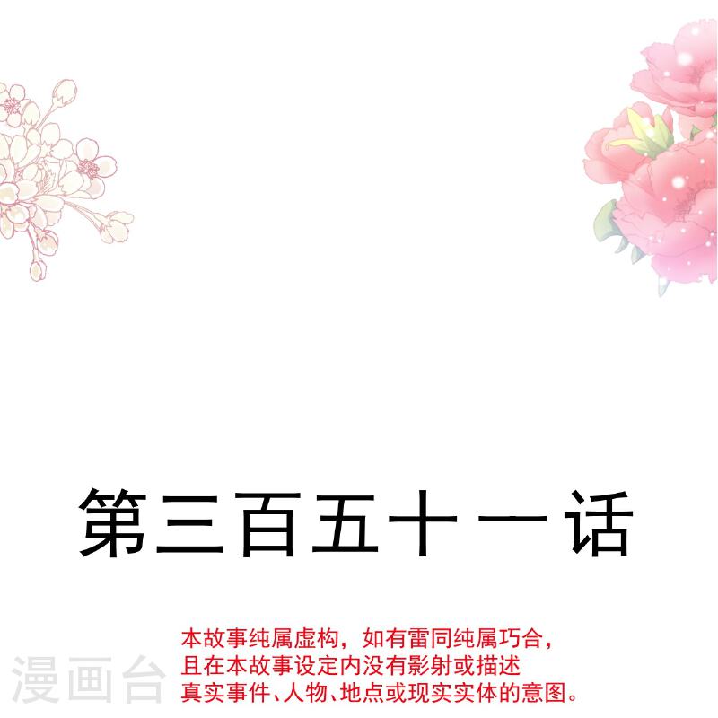 最终话 我愿意3