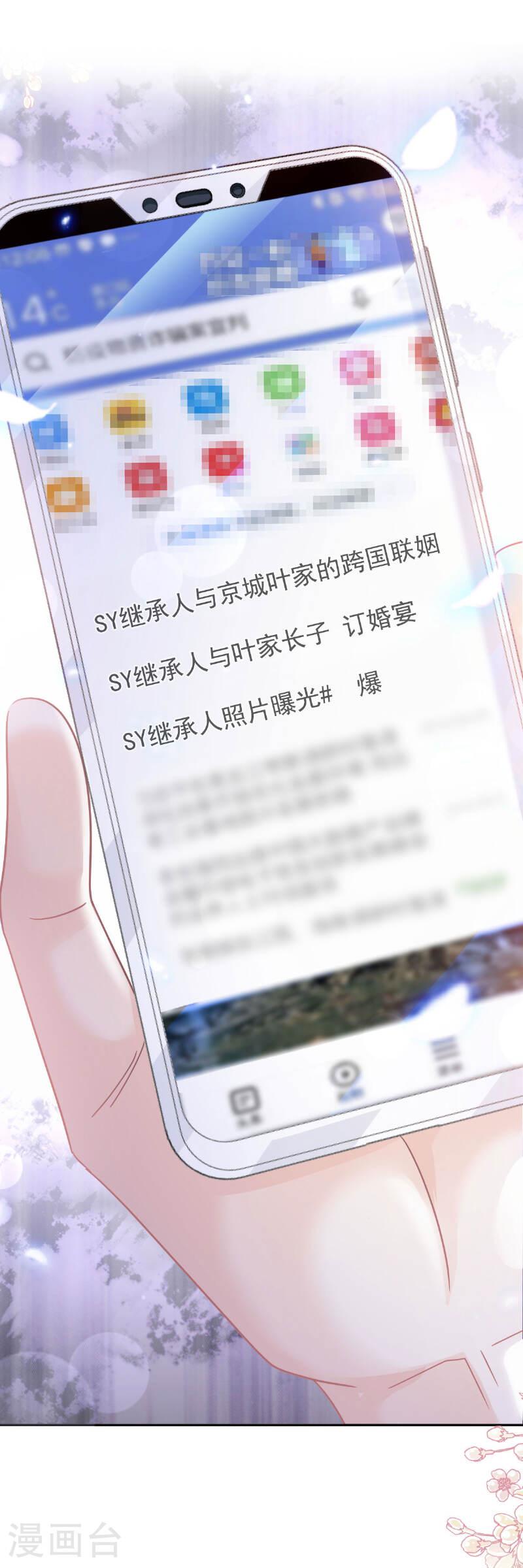 第336话 傅靳琛的回礼1