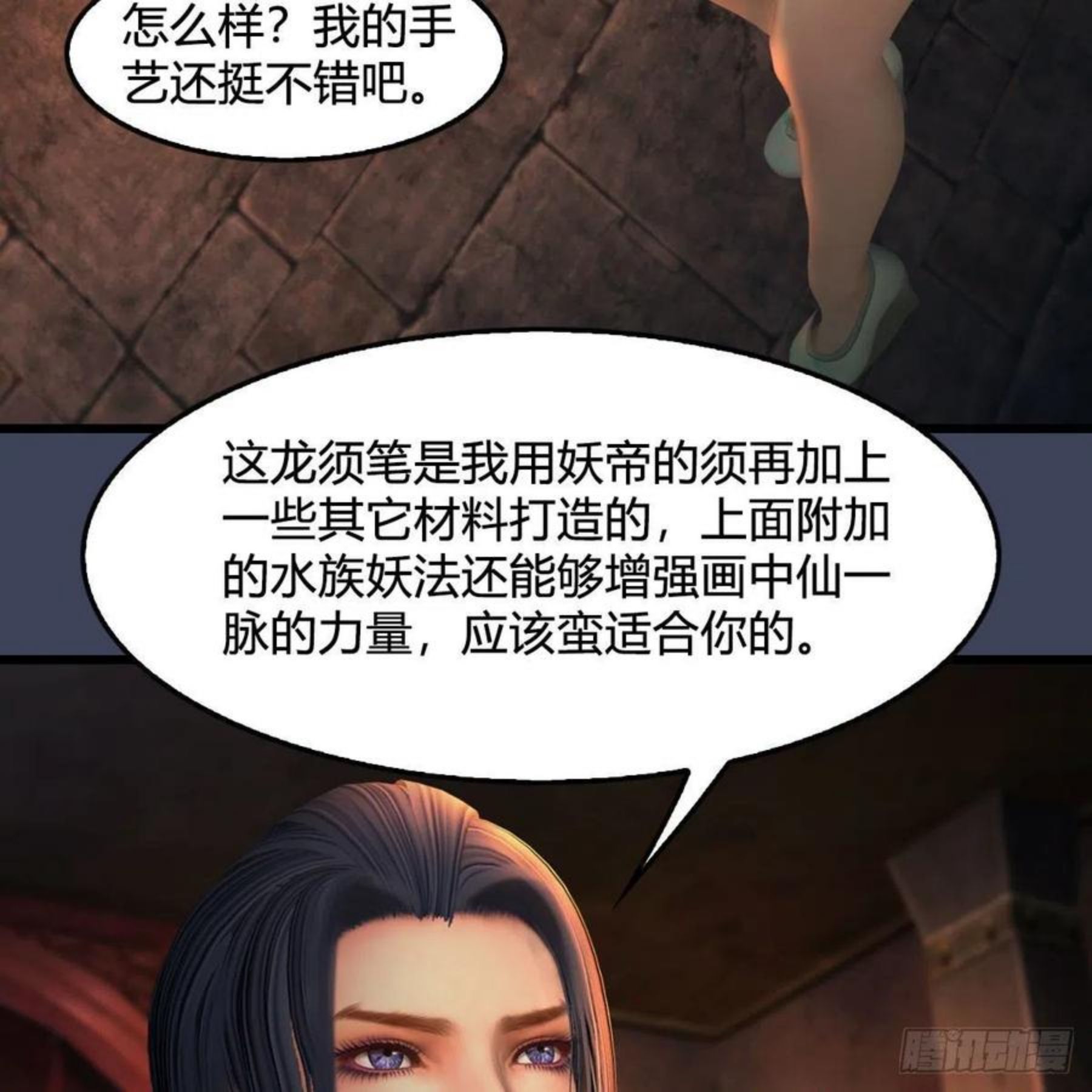 第586话：西泽尔复活4