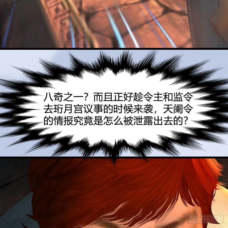第600话：东方白叛逃4