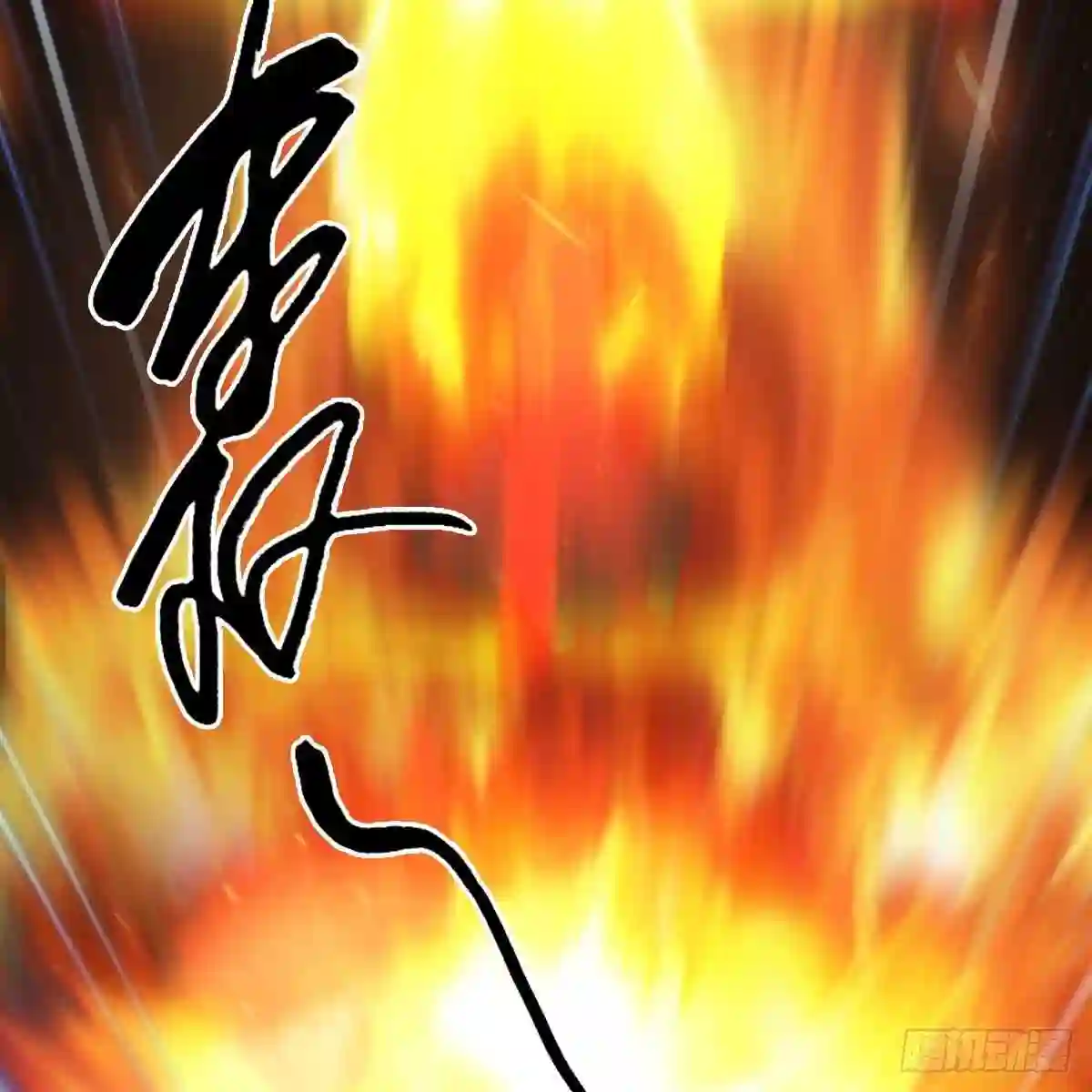 第617话:压制2