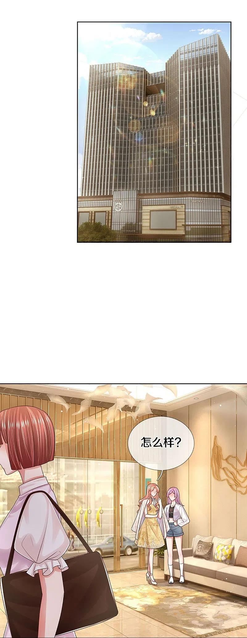 妈咪快跑爹地追来了真人版全集漫画,第400话 大型渣男抓包现场4图
