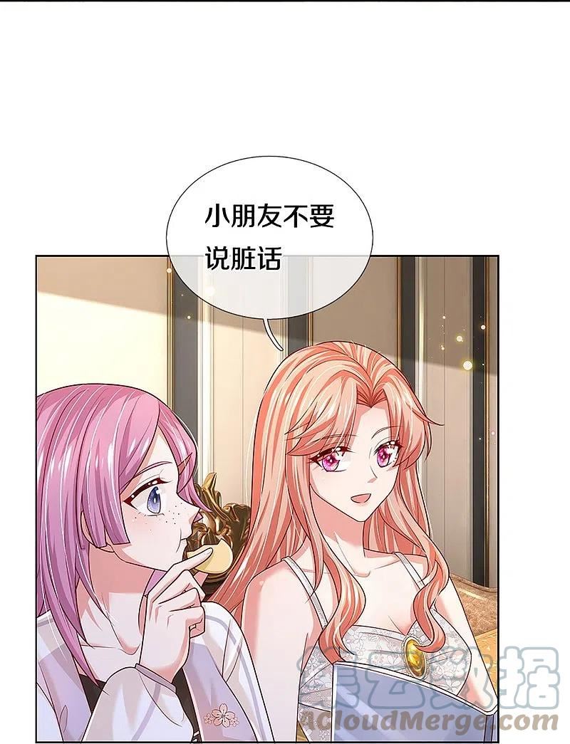 妈咪快跑爹地追来了真人版全集漫画,第392话 我才不是小孩子5图