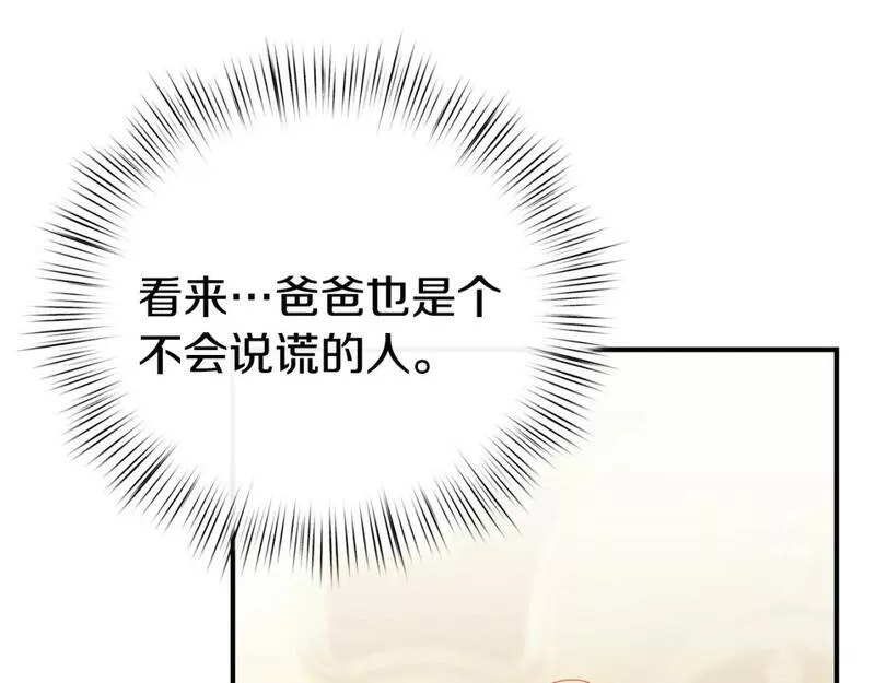第76话 爸爸的秘密4