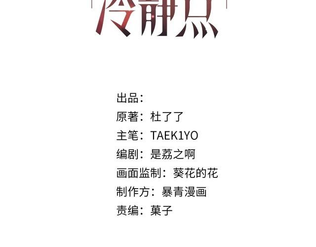 第144话 揭露阴谋2