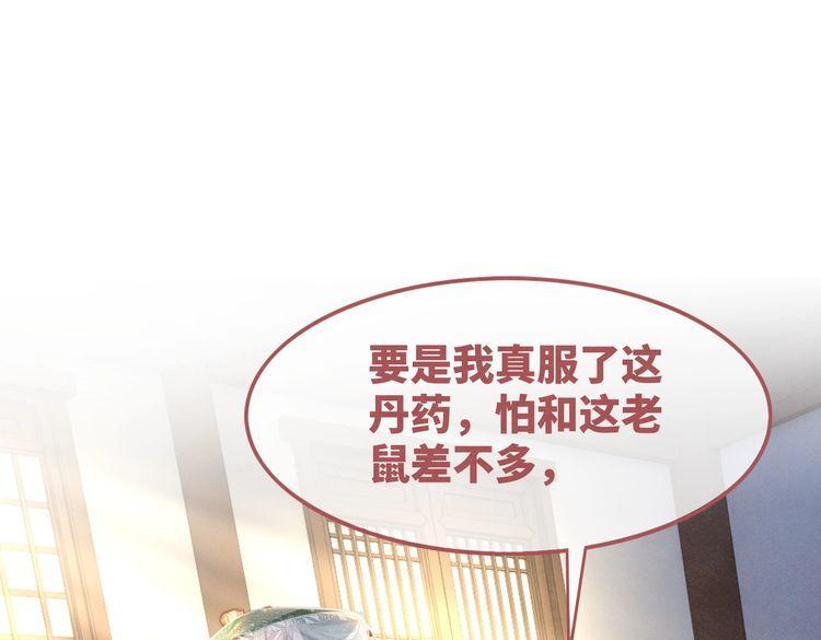第144话 揭露阴谋4