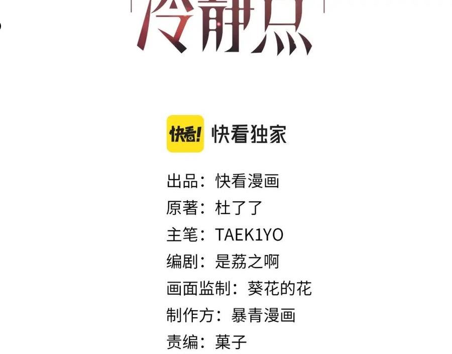 第110话 一起打麻将！2