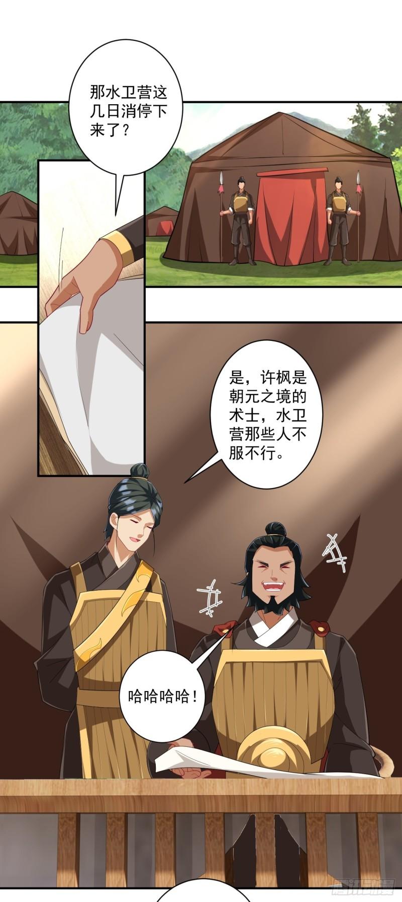 第373话 营地之争0