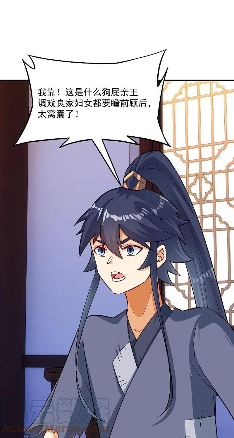 第338话 决定4