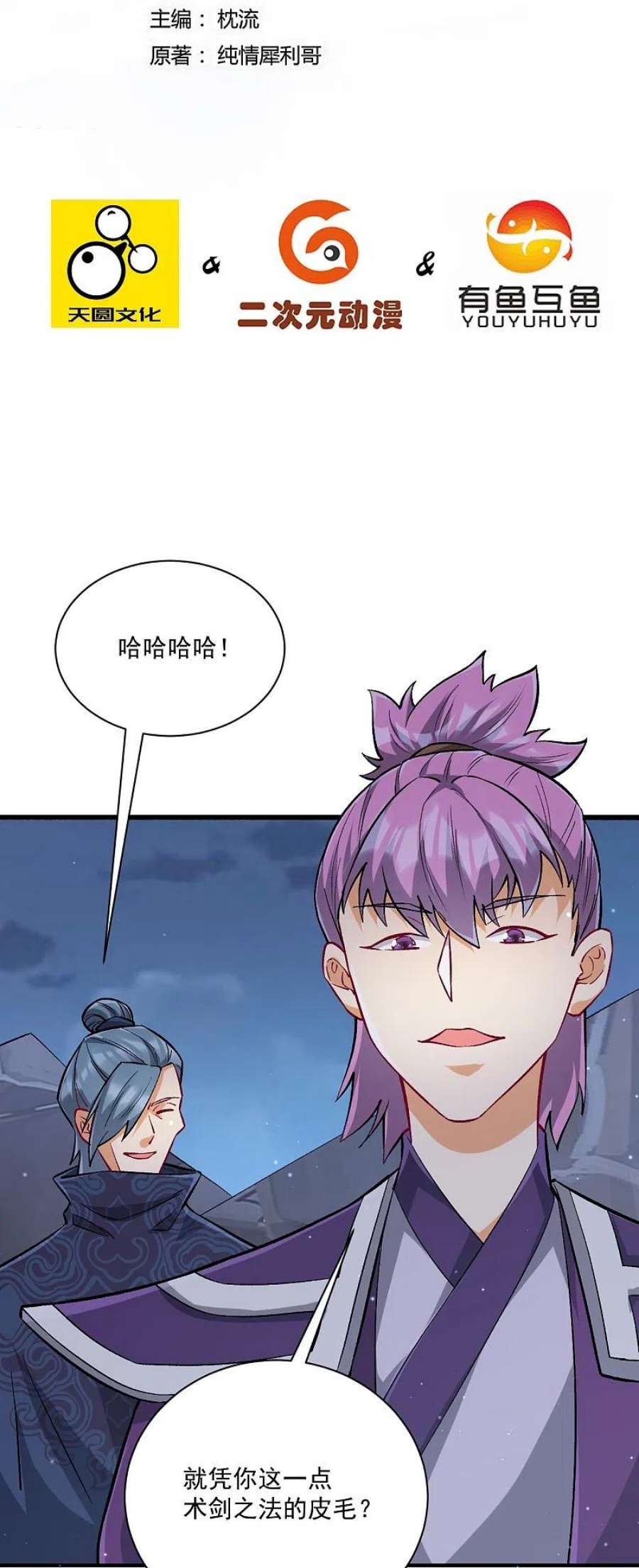 第335话 身份暴露1