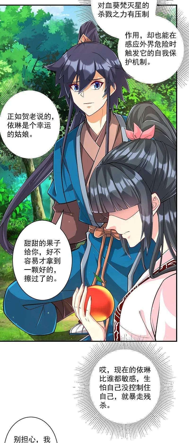 第361话 回豹城3