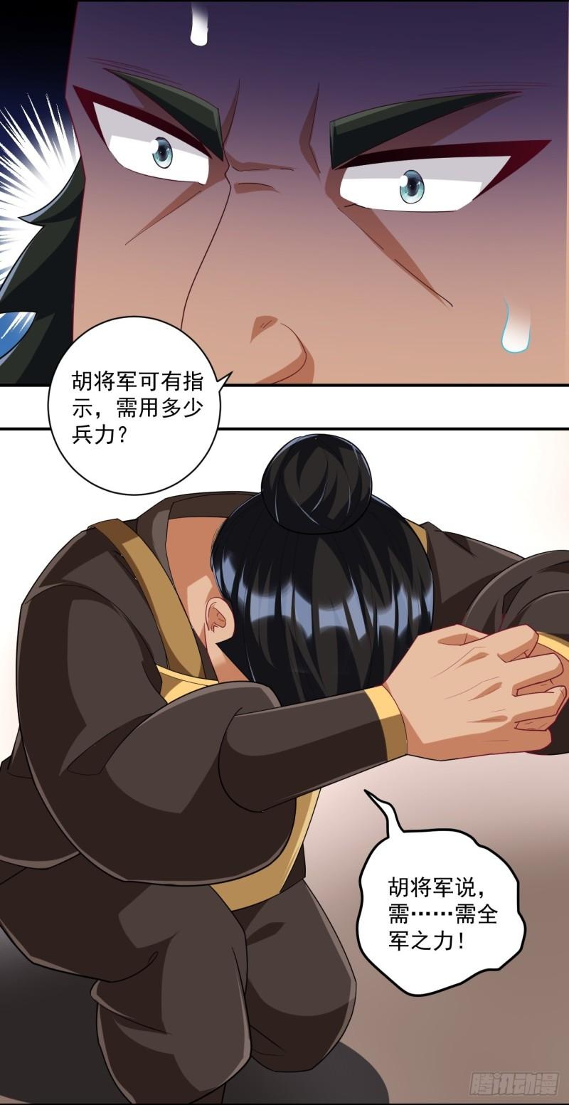 第373话 营地之争3
