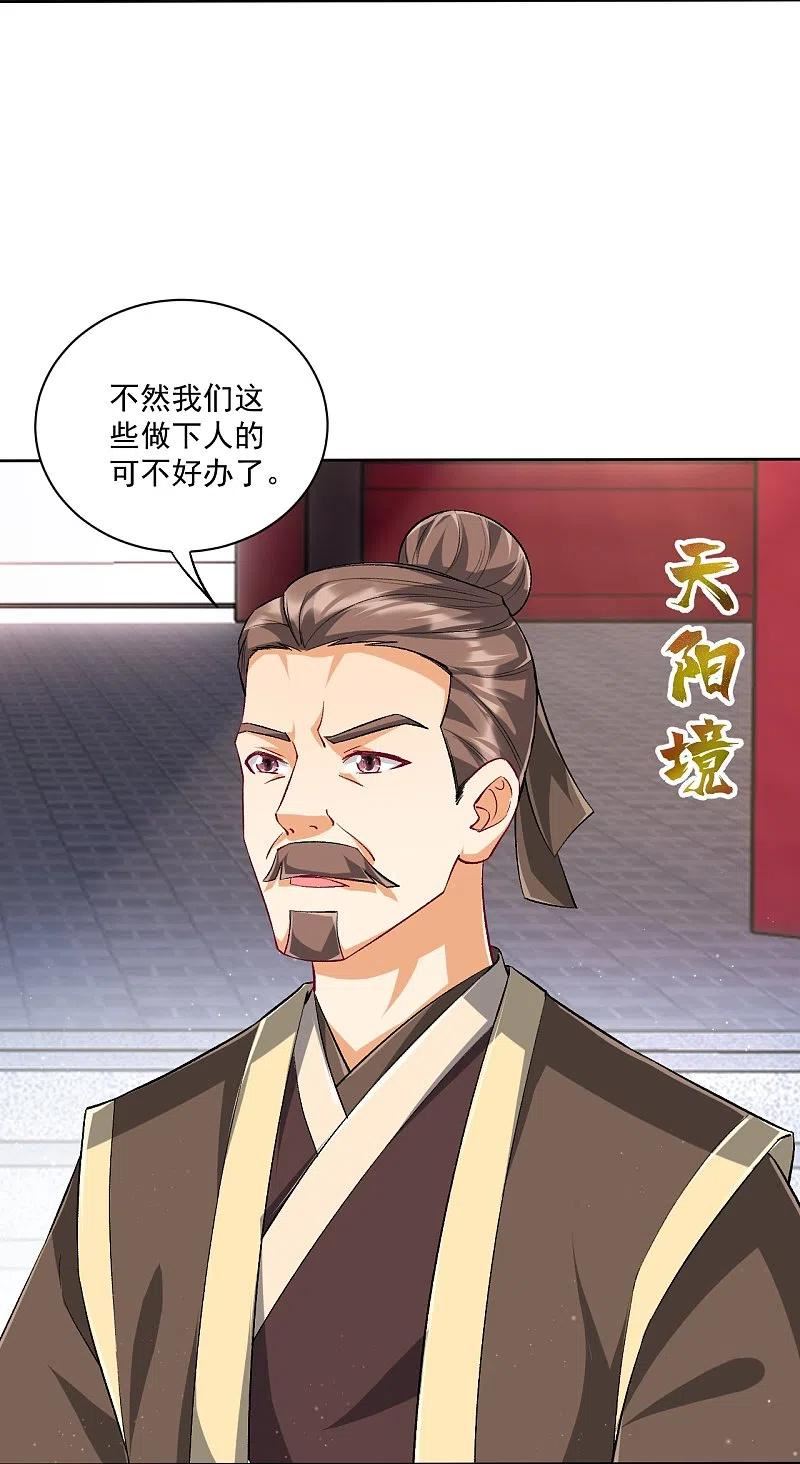第315话 就凭你？3